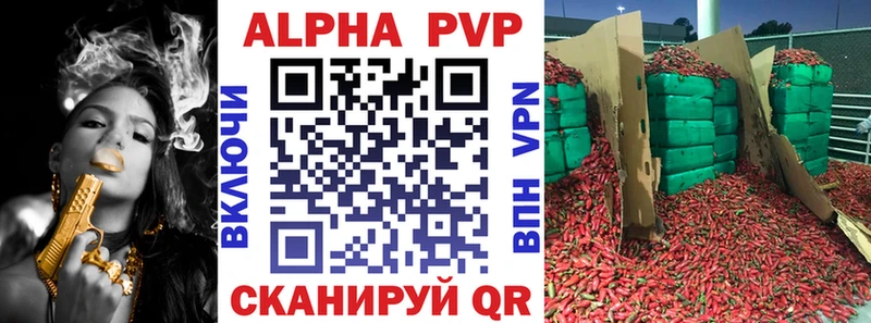 купить   Среднеуральск  APVP VHQ 