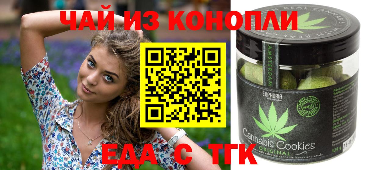 Среднеуральск  Печенье с ТГК марихуана  Вход с VPN 