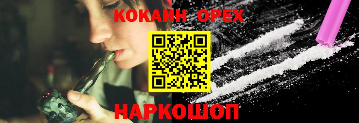 КОКАИН VHQ  Cocaine 97%  Вход с VPN  Cocaine  Среднеуральск 