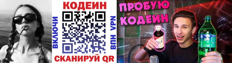 наркота  Среднеуральск  Кодеин Purple Drank 