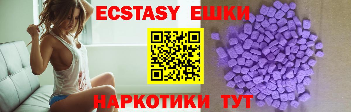 ЭКСТАЗИ TESLA  Ecstasy DUBAI  площадка телеграм  Среднеуральск  Вход с VPN 