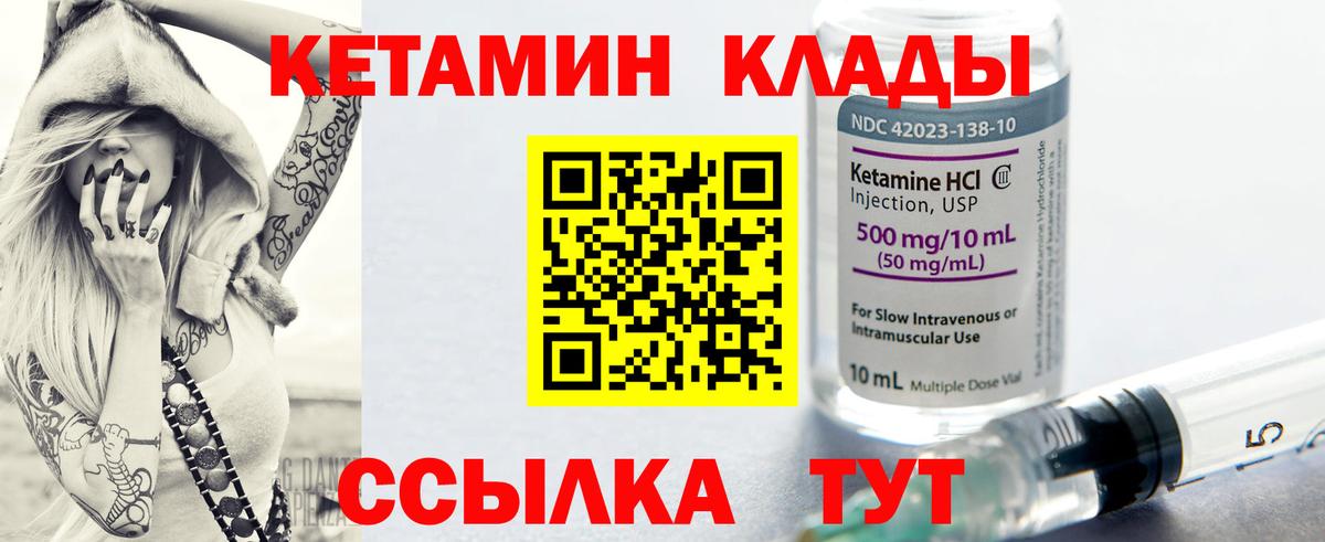 Среднеуральск  КЕТАМИН VHQ  Вход с VPN 