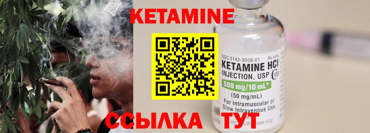 Кетамин ketamine Среднеуральск