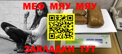 меф VHQ Рязань