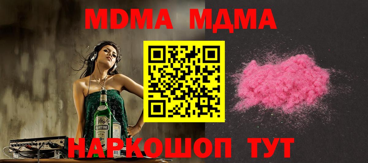 MDMA Molly Среднеуральск