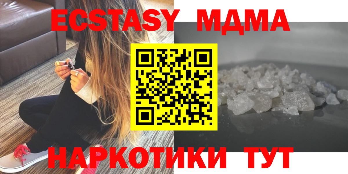 MDMA crystal  Вход с VPN  MDMA Molly  Среднеуральск 