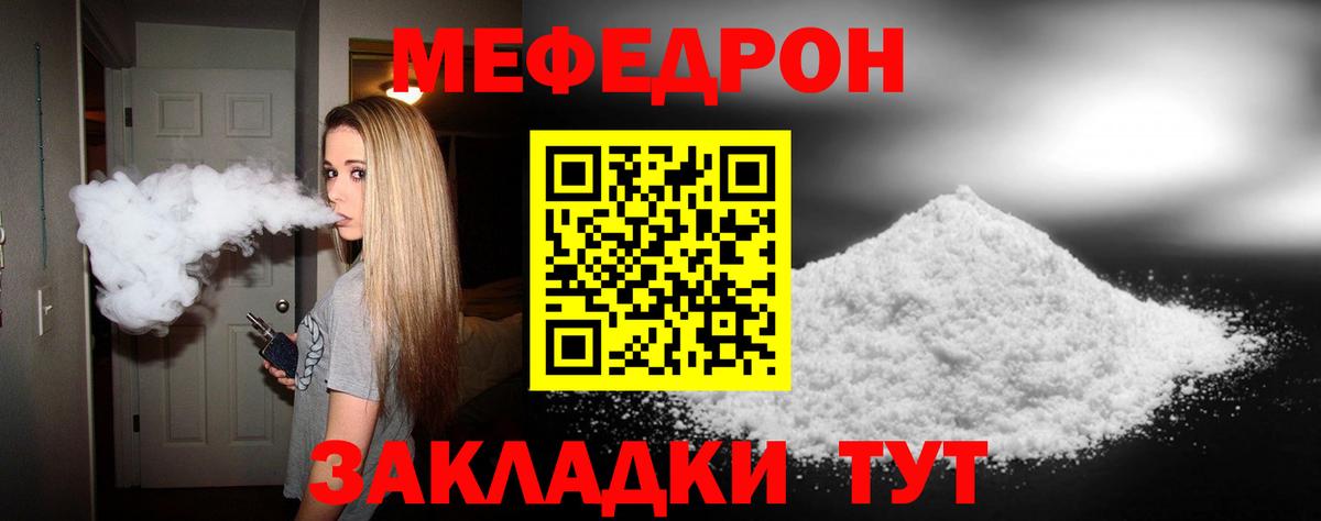 МЕФ кристаллы Среднеуральск