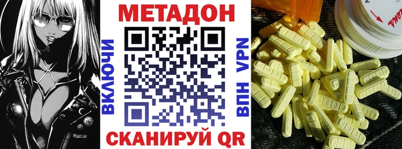 МЕТАДОН кристалл  купить  цена  Среднеуральск 