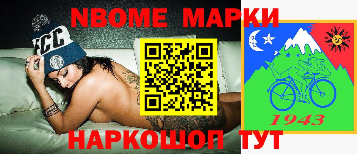 Наркотические марки 1,8мг Среднеуральск